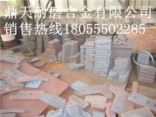 阜新恒泰1500混凝土攪拌站中葉片、側葉片、兩端襯板廠(chǎng)家