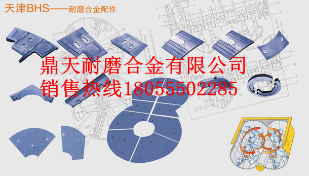BHS2000強制式攪拌機底襯板、攪拌葉片、攪拌臂廠(chǎng)家報價(jià)
