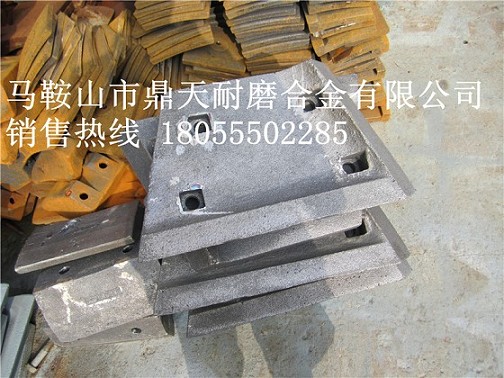 無(wú)錫江加1500攪拌站中葉片、側葉片、兩端襯板報價(jià)
