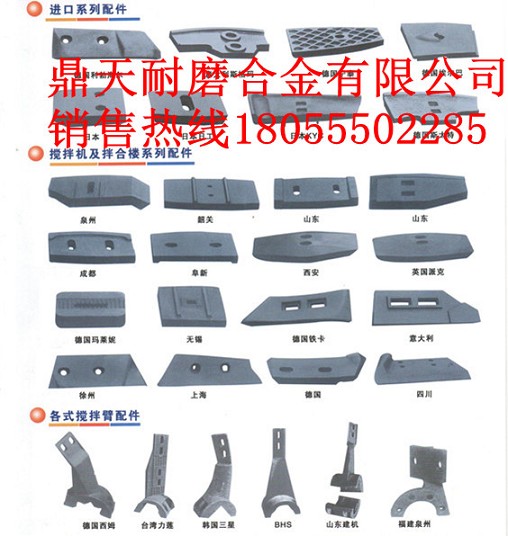 四川現代2方攪拌機中葉片、側葉片、兩端襯板批發(fā)價(jià)