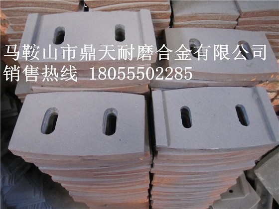 江陰豪盛500強制式攪拌機端襯板、中葉片、攪拌臂廠(chǎng)家直銷(xiāo)