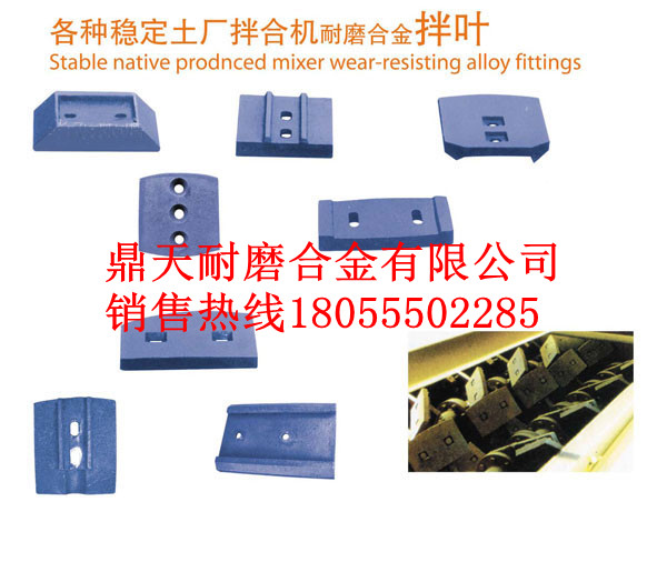 無(wú)錫環(huán)球穩定土攪拌葉片、無(wú)錫環(huán)球拌葉片、攪拌臂優(yōu)惠供應