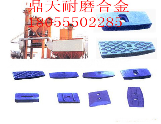 南方路機4000瀝青拌合機高鉻兩側襯板、好質(zhì)量攪拌臂低價(jià)出售