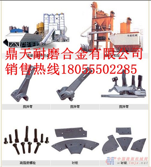 無(wú)錫華東筑機3000瀝青攪拌站好質(zhì)量拌缸葉片、高鉻合金缸底襯板價(jià)格