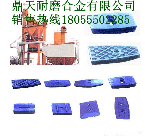 無(wú)錫華東筑機1000瀝青拌合樓好質(zhì)量門(mén)襯板、多元素合金側攪拌臂廠(chǎng)家