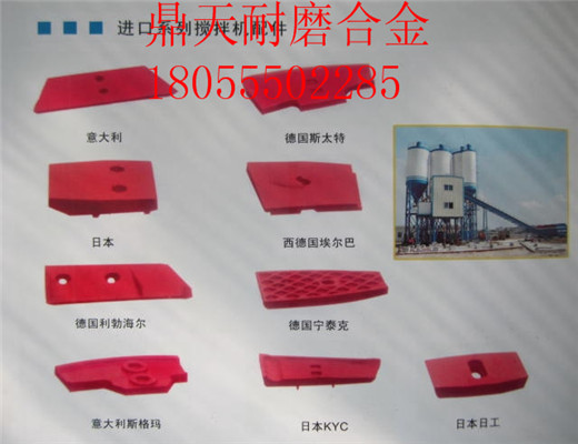 南陽(yáng)亞龍2000瀝青攪拌機好質(zhì)量耐磨拌鍋襯板、高鉻合金兩側葉片價(jià)格