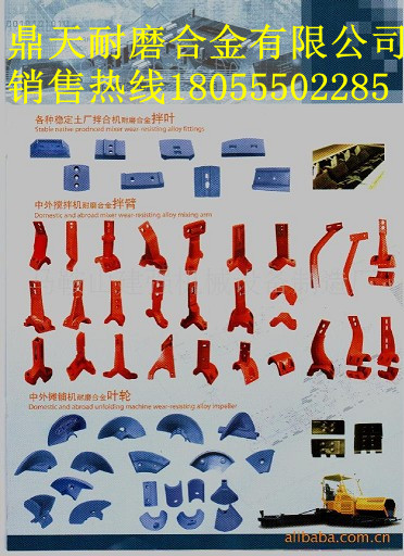 低價(jià)銷(xiāo)售青州華光500穩定土廠(chǎng)拌機好質(zhì)量攪拌臂、高鉻合金側葉片
