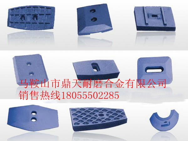 特價(jià)銷(xiāo)售西安安邁4000瀝青拌合站好質(zhì)量?jì)啥艘r板、高鉻合金拌鍋葉片