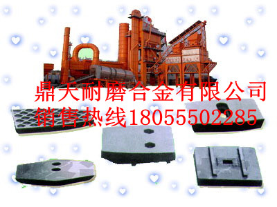 廠(chǎng)家直銷(xiāo)西安安邁2000瀝青拌合設備好質(zhì)量耐磨缸底襯板、拌鍋葉片